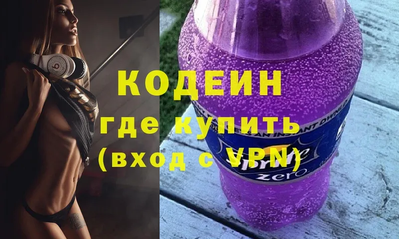 где можно купить   Киренск  Кодеиновый сироп Lean Purple Drank 